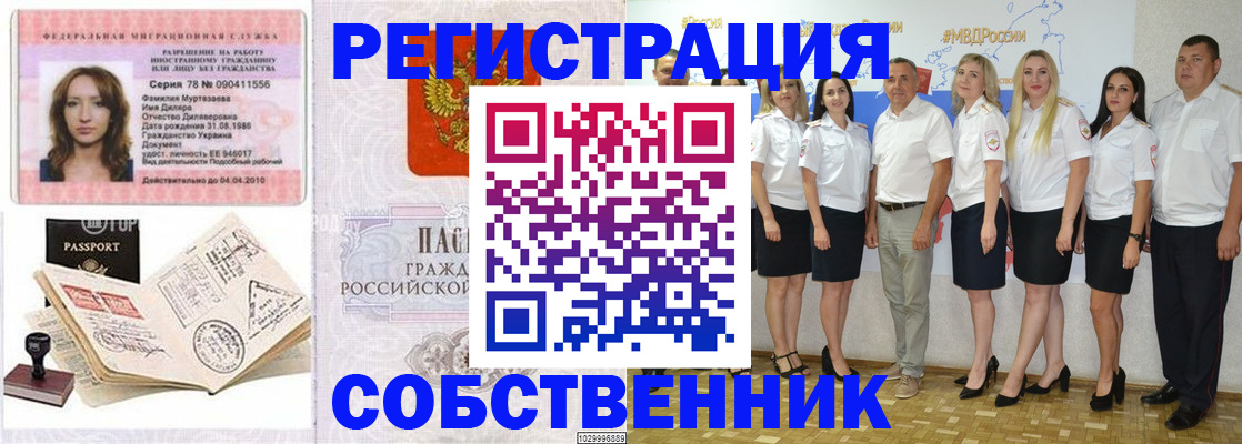 прописка ребенка в Зеленогорске
