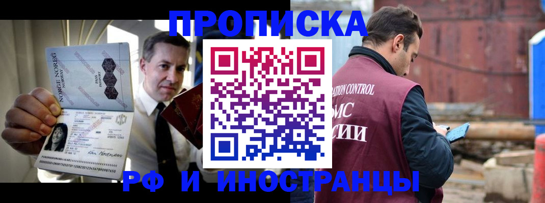 временная регистрация для всех в Зеленогорске