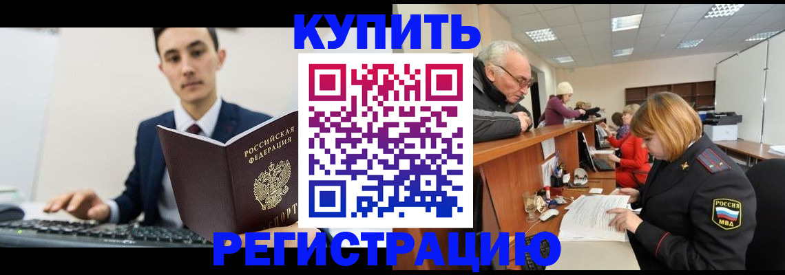 прописка иностранных граждан в Зеленогорске